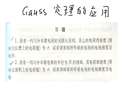 电场强度的计算计算电偶极子较远处的电场