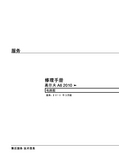 2010一汽大众高尔夫Golf A6电路图 3月版