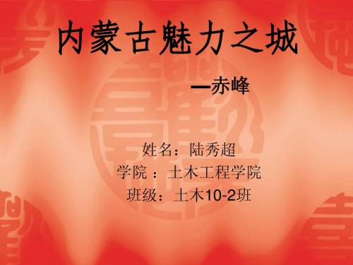 赤峰市文化