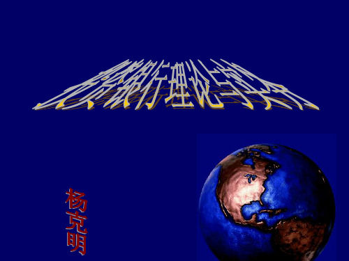 第1章投资银行概述PPT课件