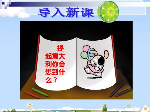 第14课 挑战教皇的权威53张ppt