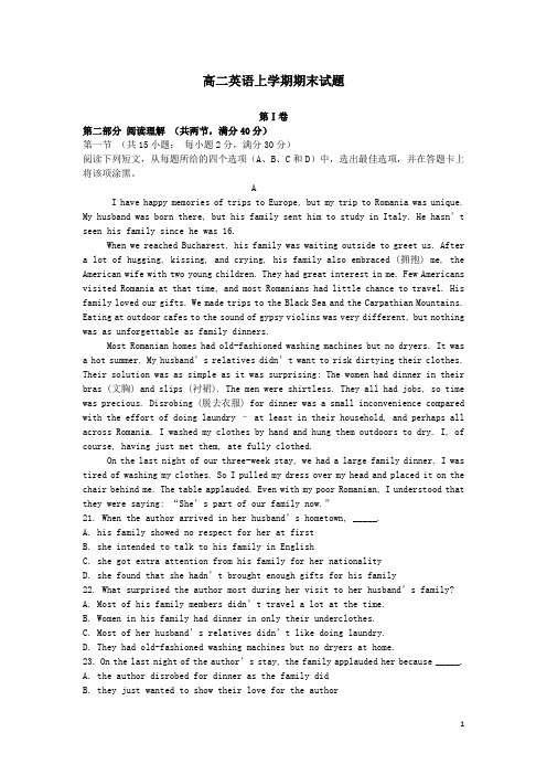 2015年新课标高二上学期期末试卷