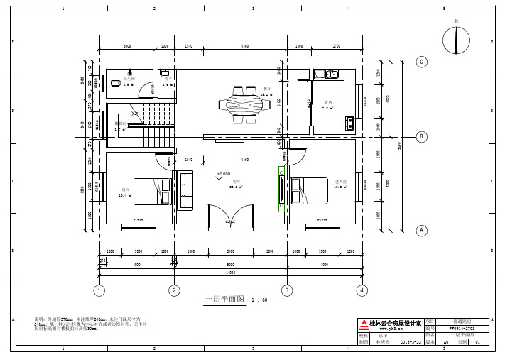 14x9 两层北方农村自建房平面图布局图户型图