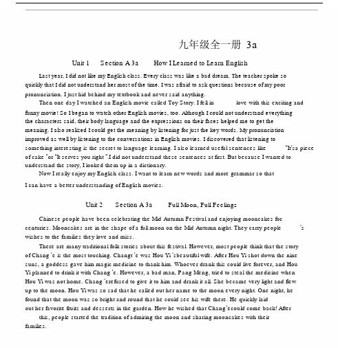 初中九年级的全一册3a.doc