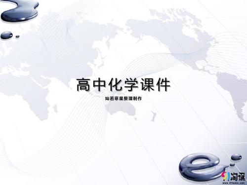 人教版高中化学必修一课件4.2.1氯气 (2)