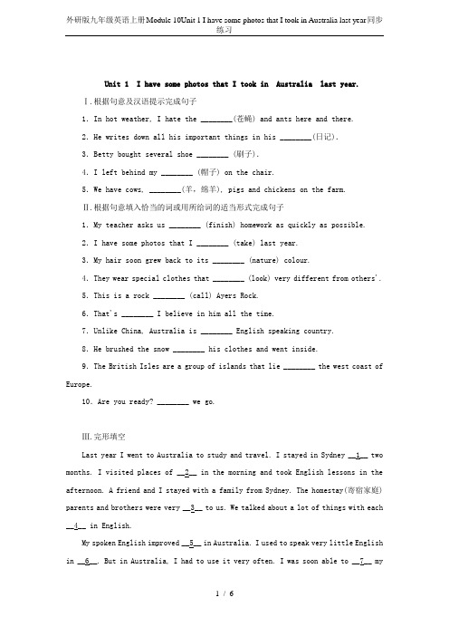 外研版九年级英语上册Module 10Unit 1 I have some photos that 