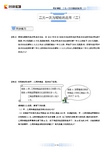 二元一次方程组的应用(二)