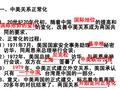 随着中国的提高和的变化,改善中美关系成为两国共同的要