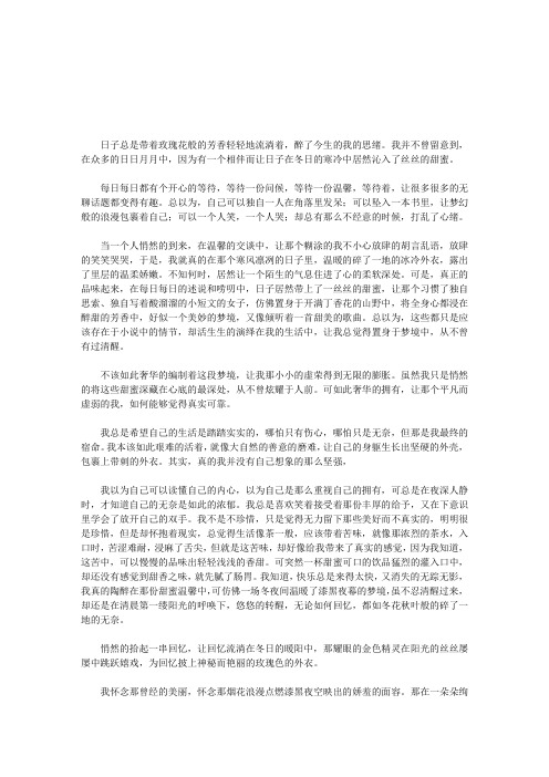 谁是谁今生的过客