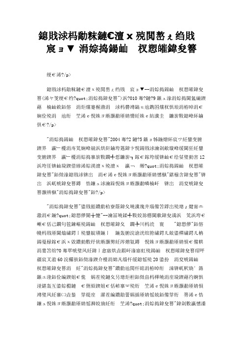 2019我国迄今最大的重大科学工程  上海同步辐射光源.doc