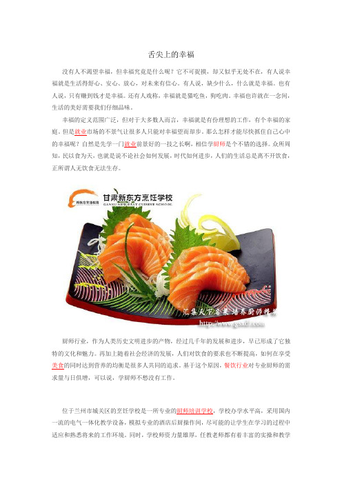 什么才是幸福