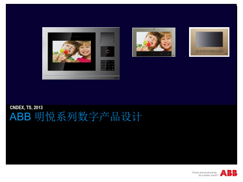 明悦数字系统设计