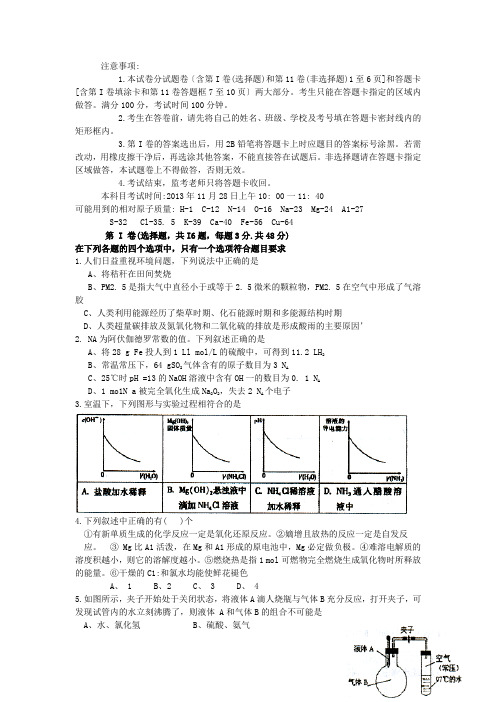 湖北省荆州市高中毕业班化学质量检查试题(一)新人教版