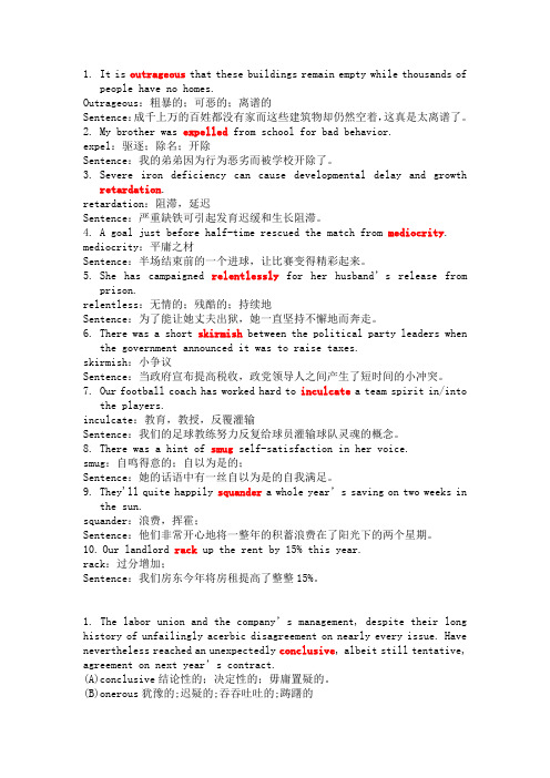武汉理工新编英语研究生下册英语选择答案