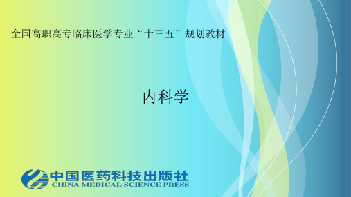 风湿性疾病的范畴和分类弥漫性结缔组织病类风湿关节炎红斑狼疮