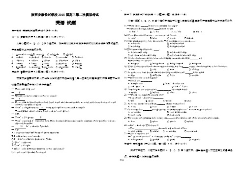 高三第二次模拟考试英语试题