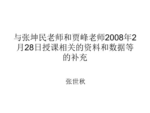 国际能源署(IEA)《世界能源展望2007》报告 WORLD ENERGY OUTLOOK