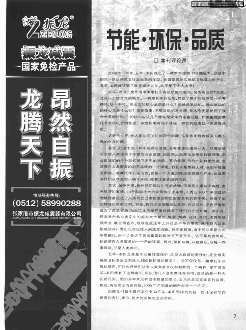 节能·环保·品质