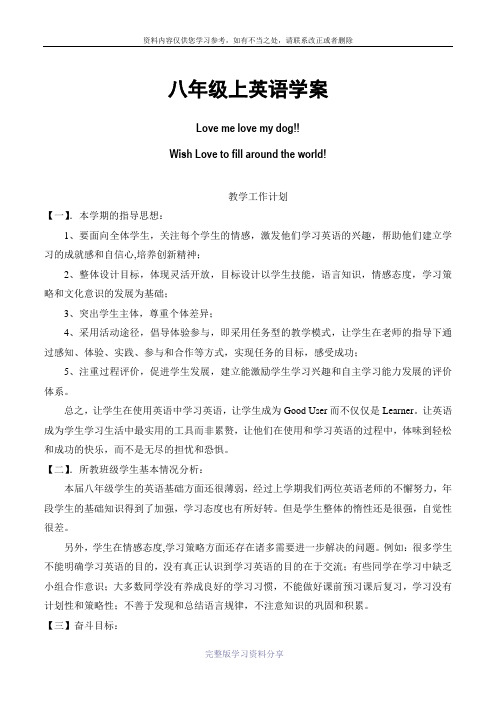 八年级英语新目标上全册教案
