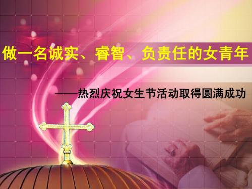 女生节