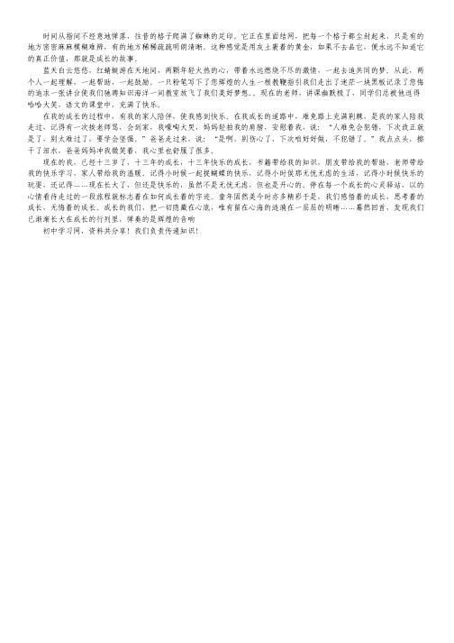 山东省莱芜一中2012届高三4月高考模拟考试化学试题.pdf