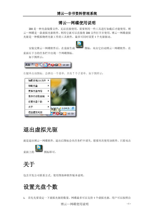 ProG网蝶3.2 使用说明