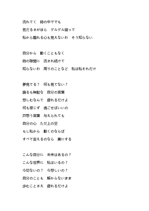 Bad Apple歌词