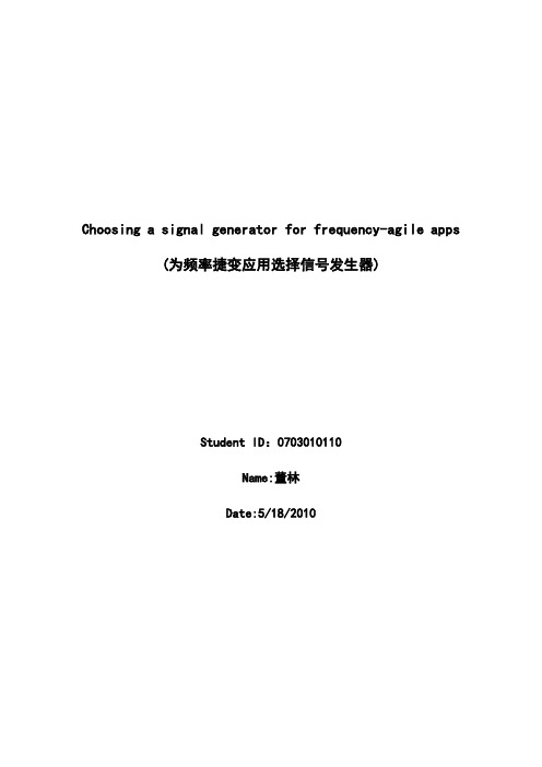 基于FPGA的模拟信号源设计(中英文翻译)