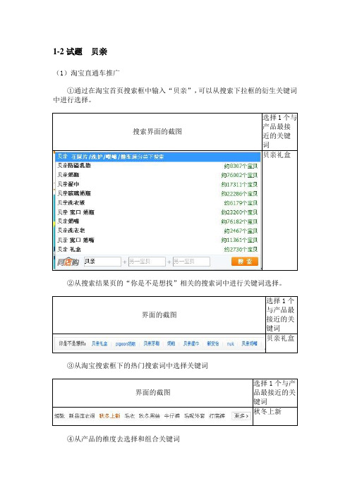 电商实训作业