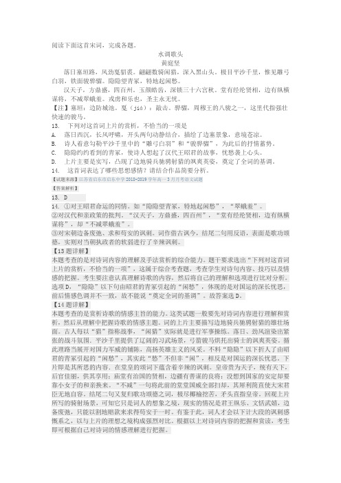 高考语文--诗词鉴赏专项练习 (24)(附答案及解析)