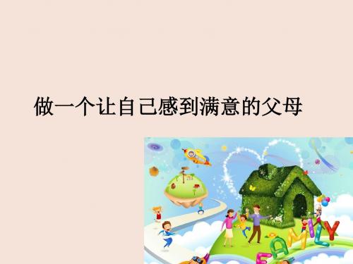 八年级上月考家长会
