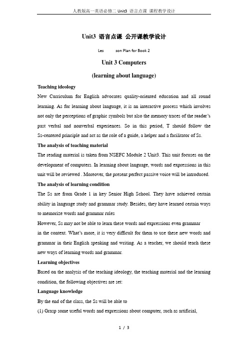 人教版高一英语必修二Unit3 语言点课 课程教学设计