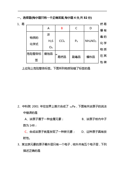 2021年高三化学选择题强化训练-选择题强化训练 (3)