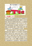 散户如何操作T+0