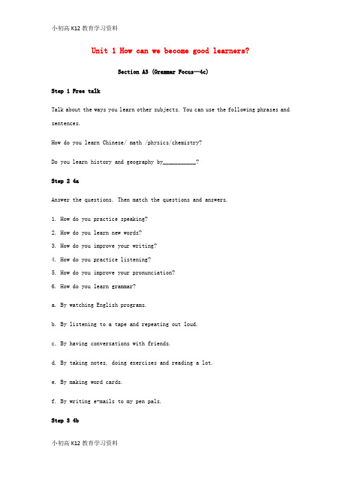 【K12教育学习资料】[学习]九年级英语全册 Unit 1 How can we become go