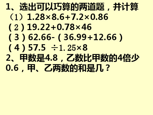 五年级上学期数学计算+文字题(100题)