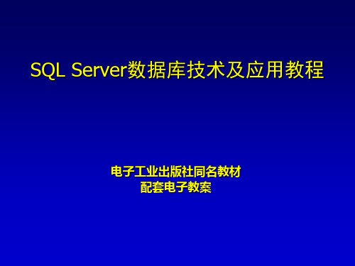 第2章  概念模型设计