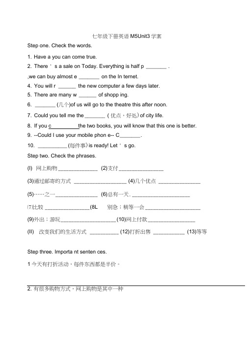 外研版英语七年级下册M5U3学案