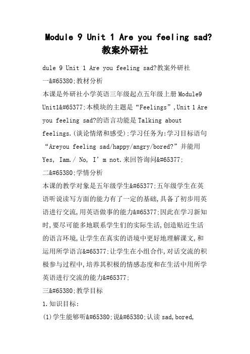 Module 9 Unit 1 Are you feeling sad-教案外研社