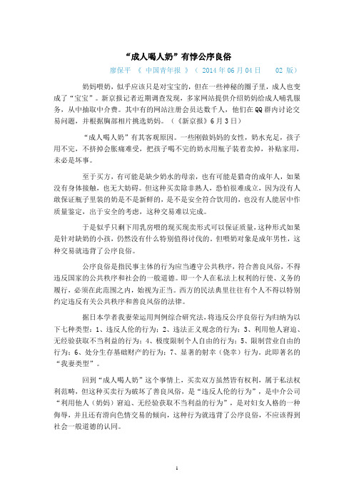 成人喝人奶