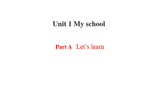 PEP四年级下册英语课件-Unit 1 My school Part A