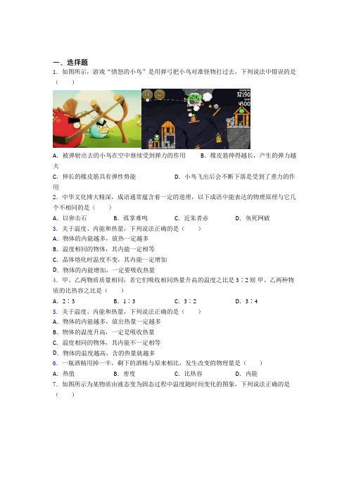 新北师大版初中物理九年级全册第十章《机械能,内能及其转化》测试卷(含答案解析)