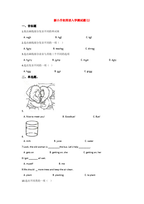 【15套试卷】武汉市小升初一模英语精选及答案