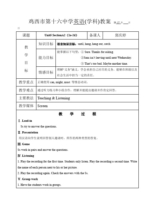 鲁教版七年级(五四学制)英语下册教案：Unit5 SectionA