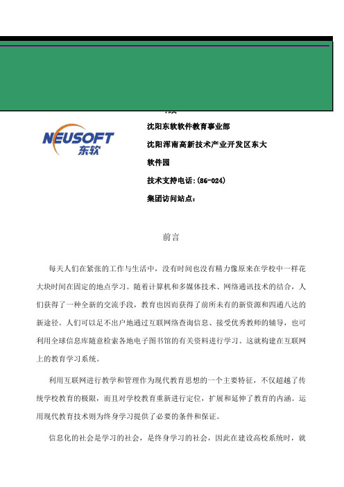 学生管理系统使用手册