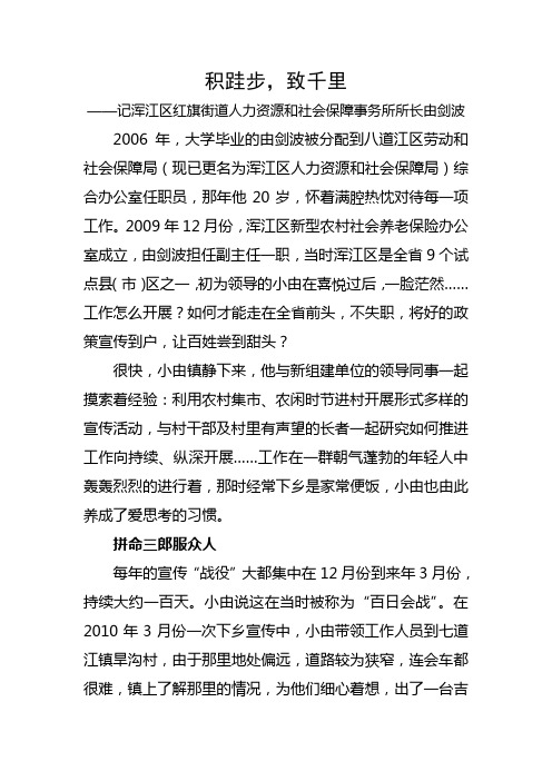 积跬步,致千里