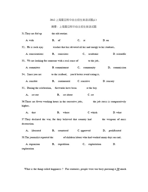 复旦附中自主招生英文试题【范本模板】