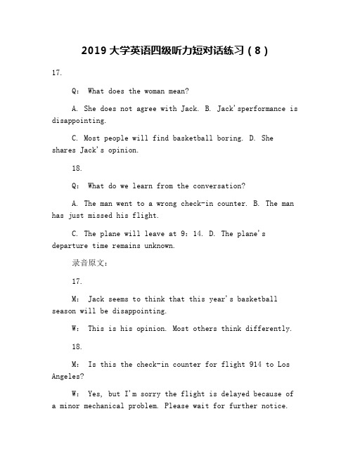 2019大学英语四级听力短对话练习(8)