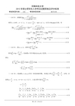 636数学分析答案13