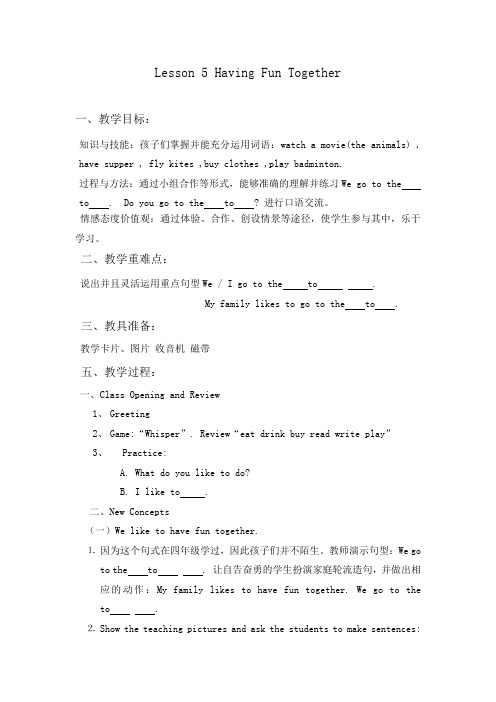 冀教版小学英语五年级上册Lesson_5教学设计